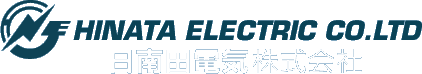 日南田電気株式会社